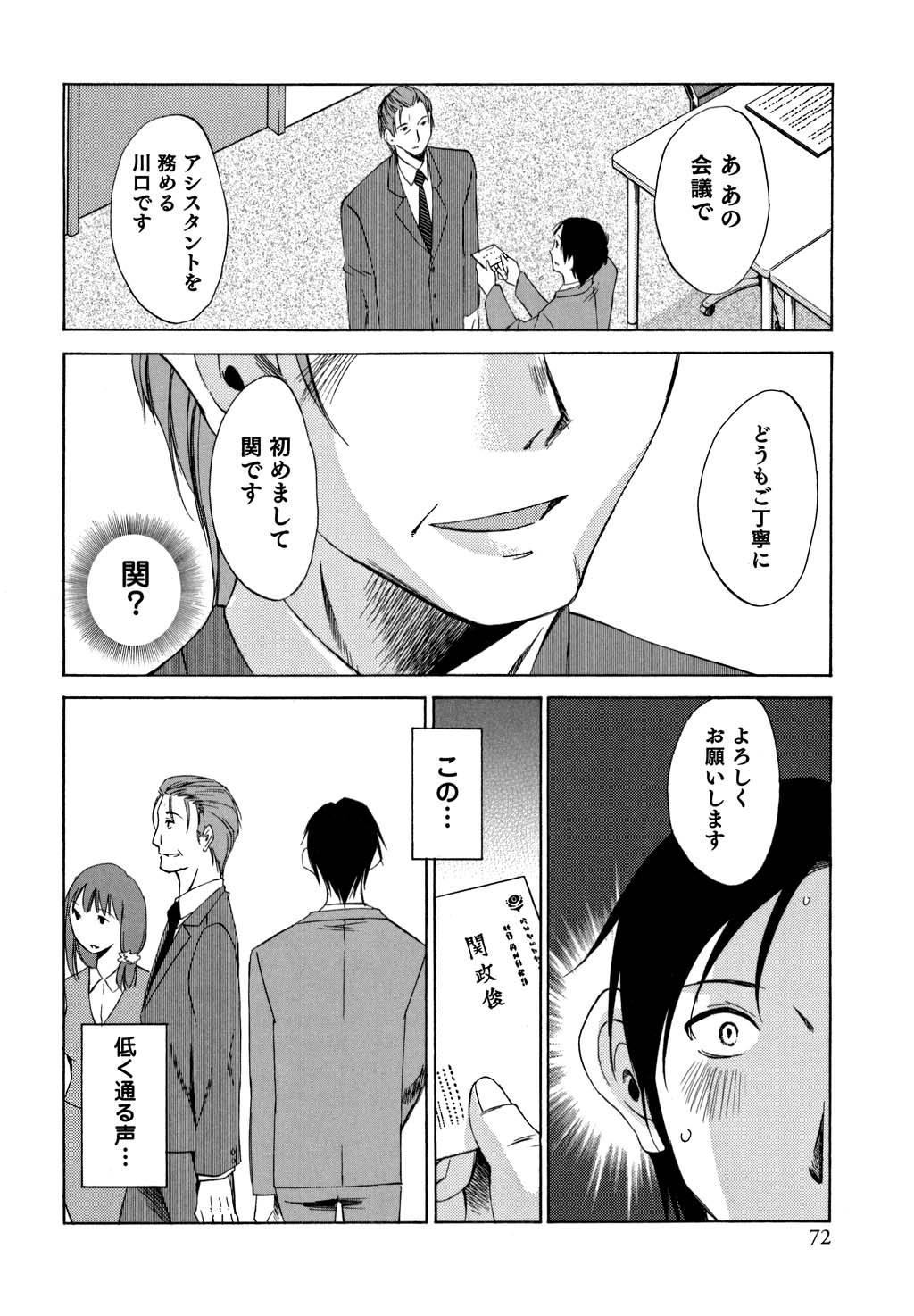 鉱の女子がですくの下で1
