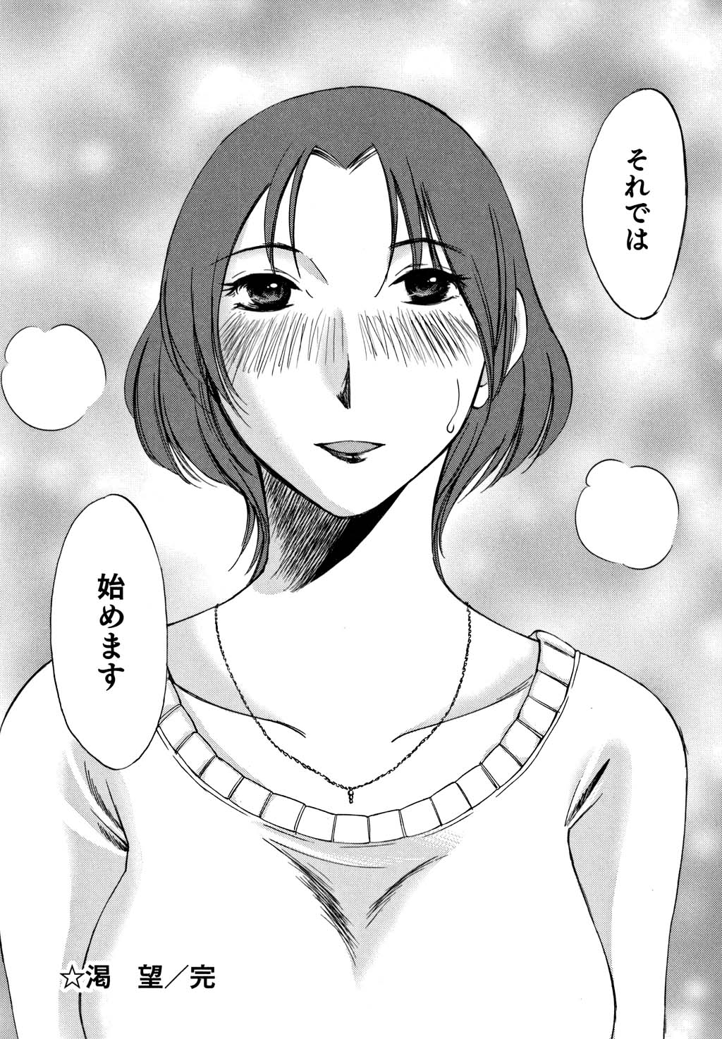 鉱の女子がですくの下で1