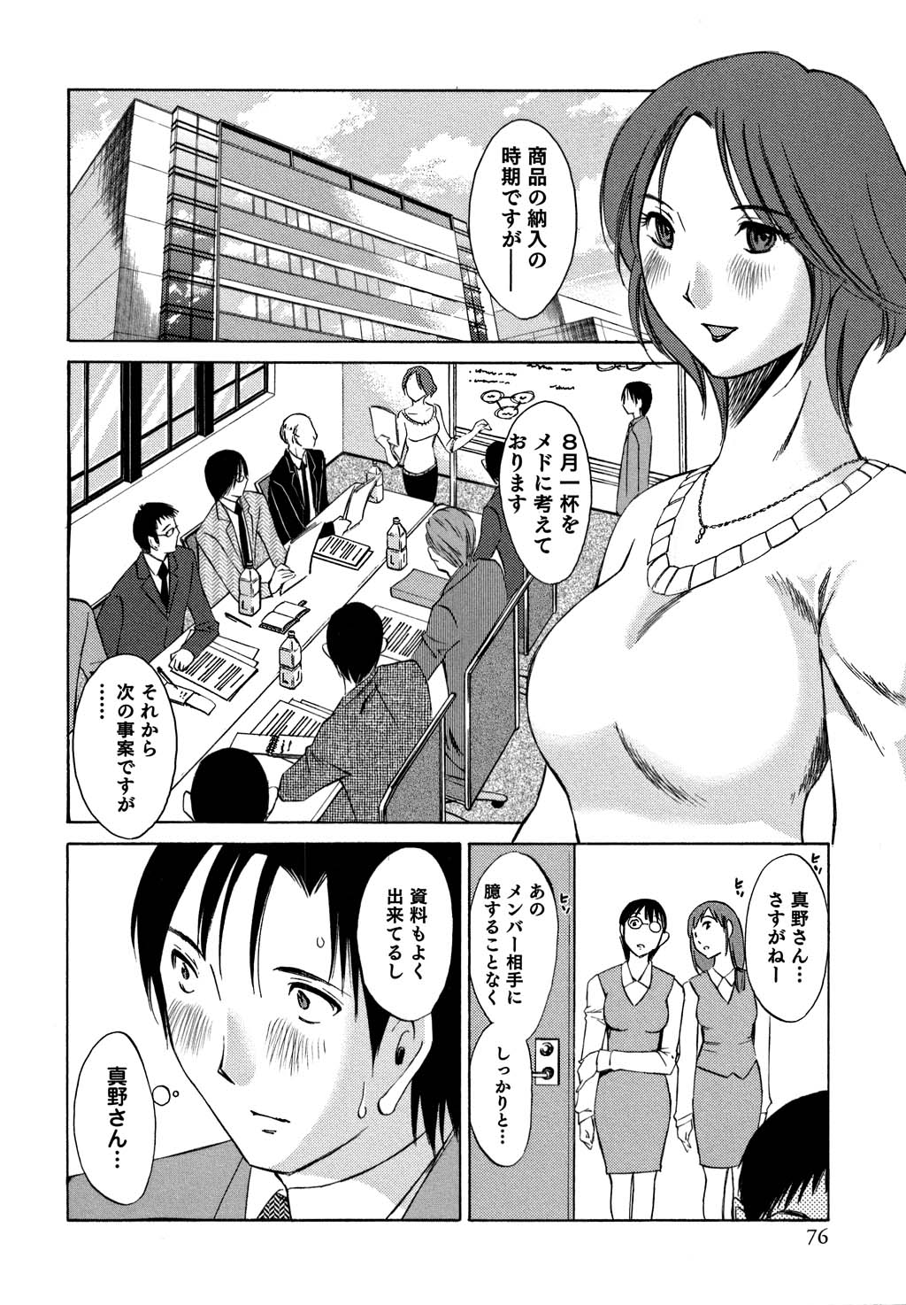 鉱の女子がですくの下で1