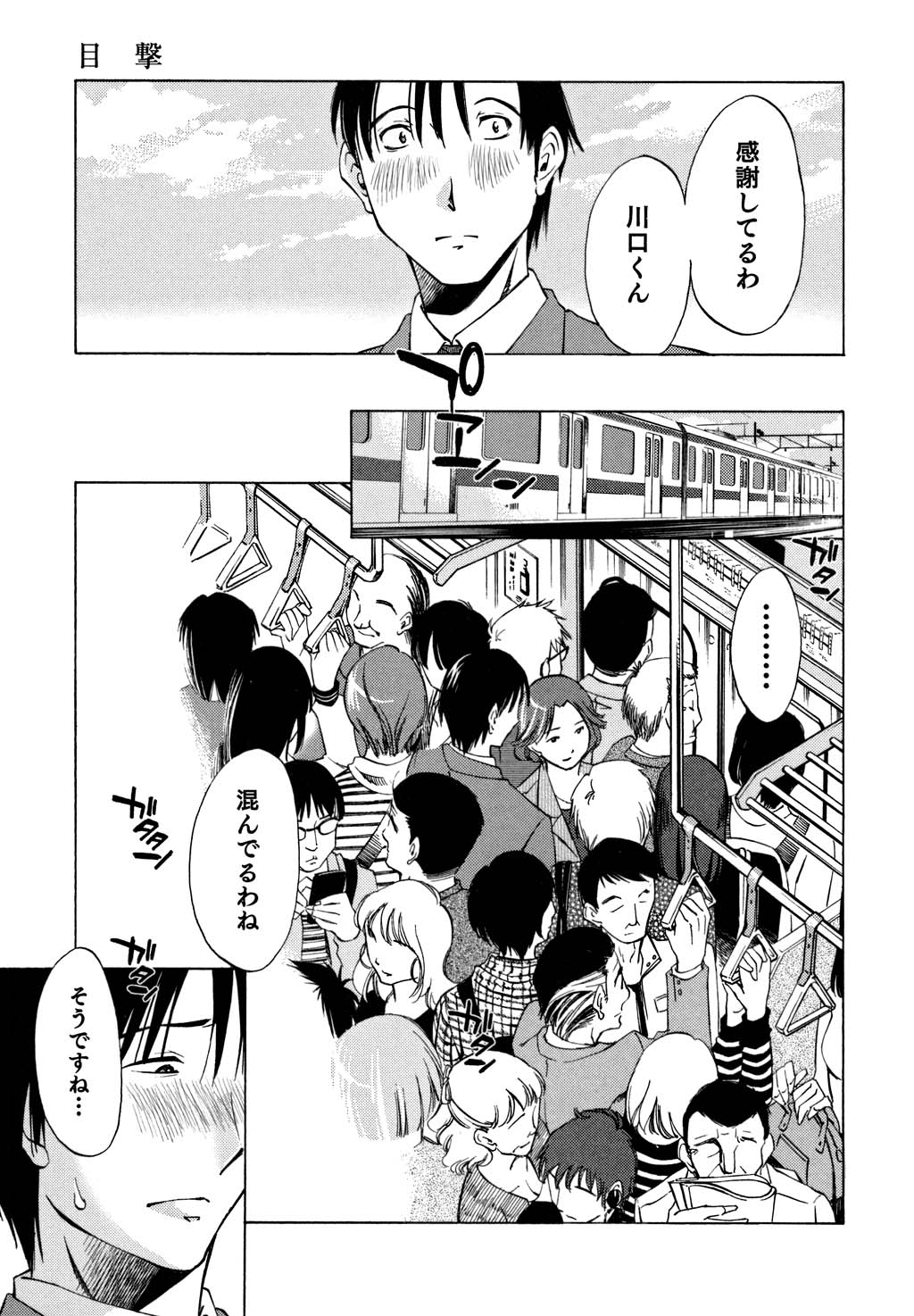 鉱の女子がですくの下で1