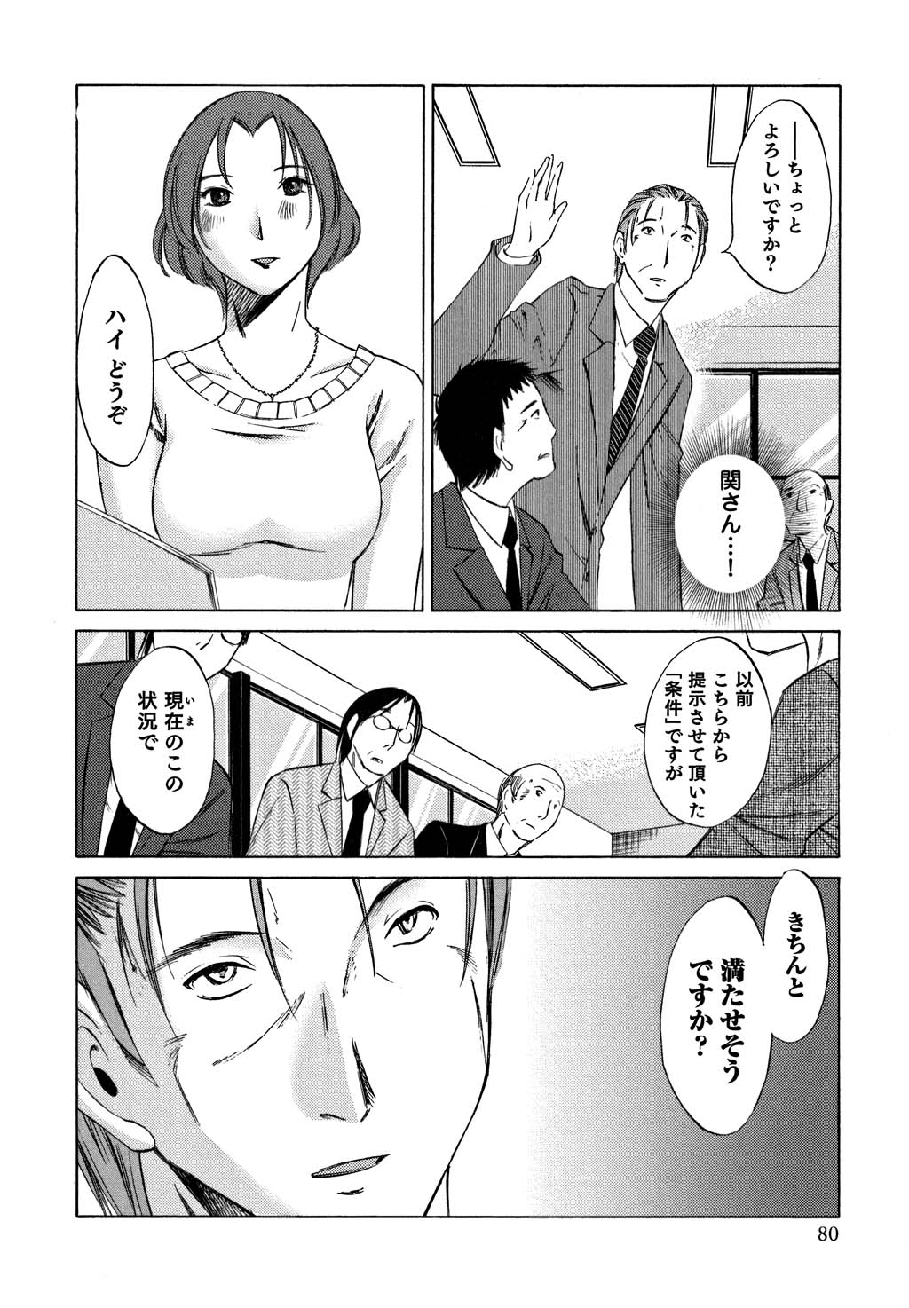 鉱の女子がですくの下で1