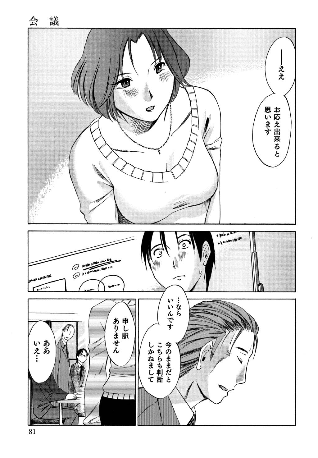 鉱の女子がですくの下で1