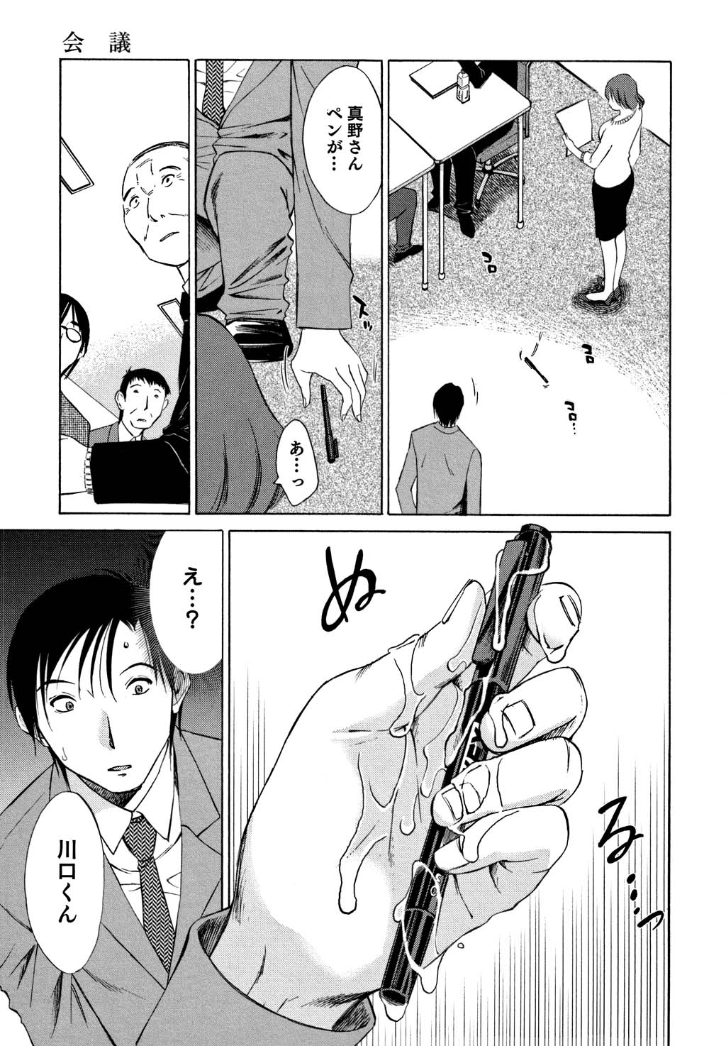 鉱の女子がですくの下で1