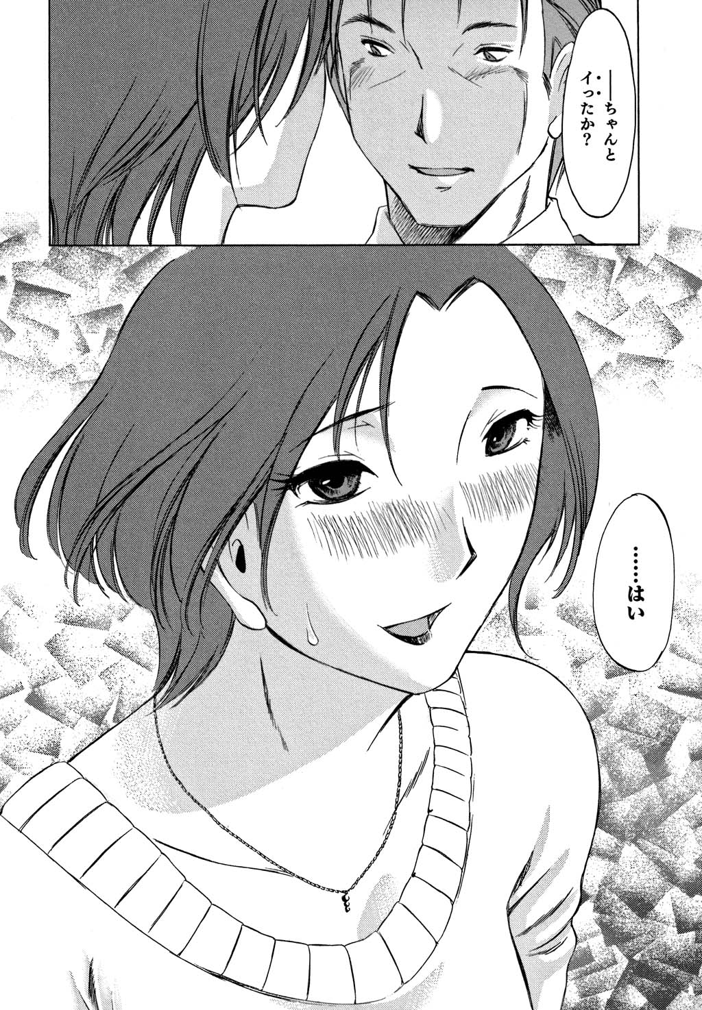 鉱の女子がですくの下で1