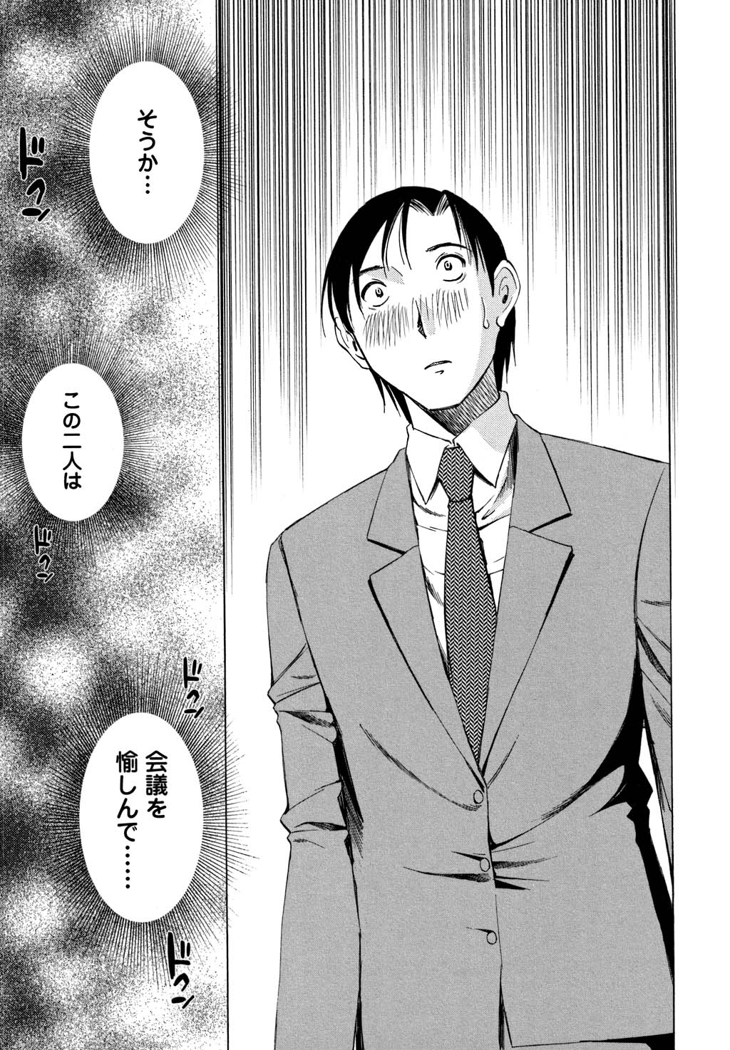 鉱の女子がですくの下で1