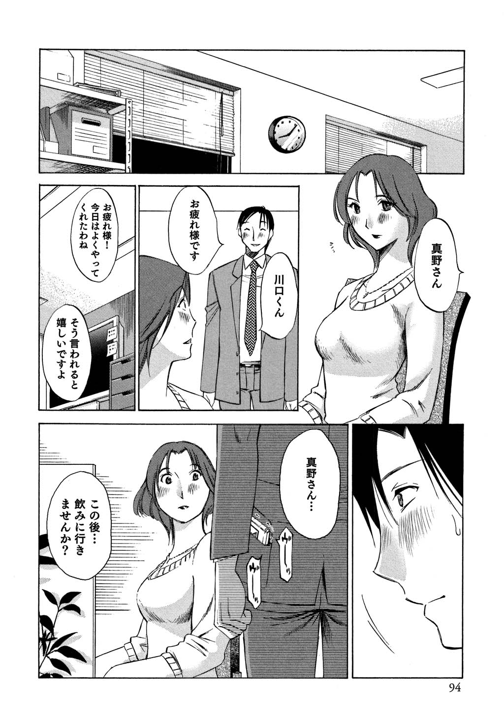 鉱の女子がですくの下で1