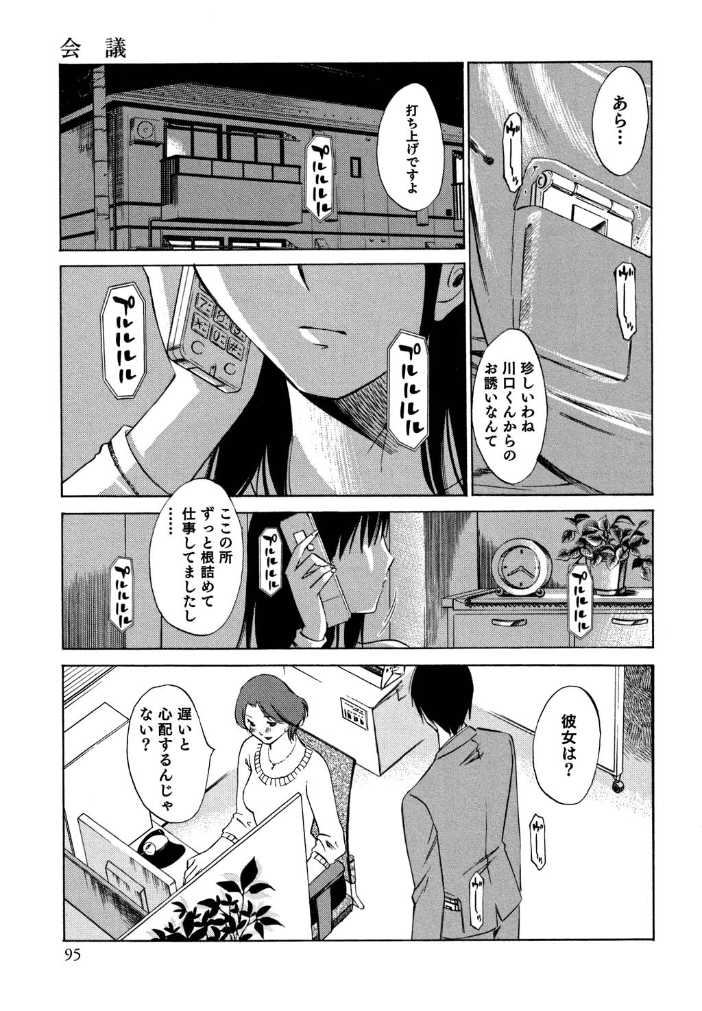 鉱の女子がですくの下で1