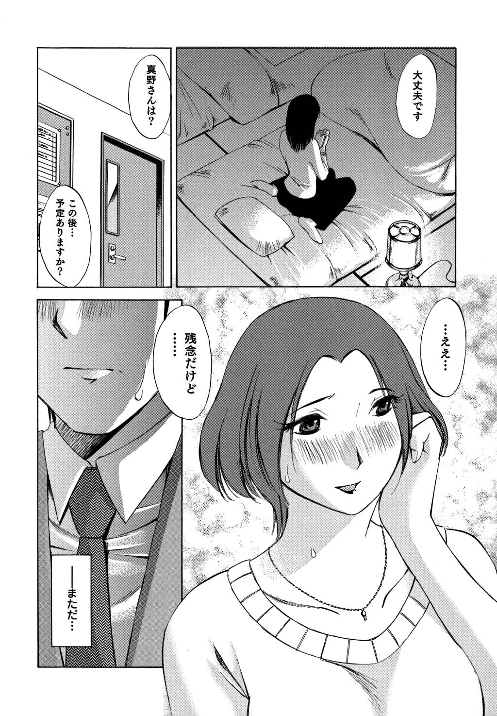 鉱の女子がですくの下で1