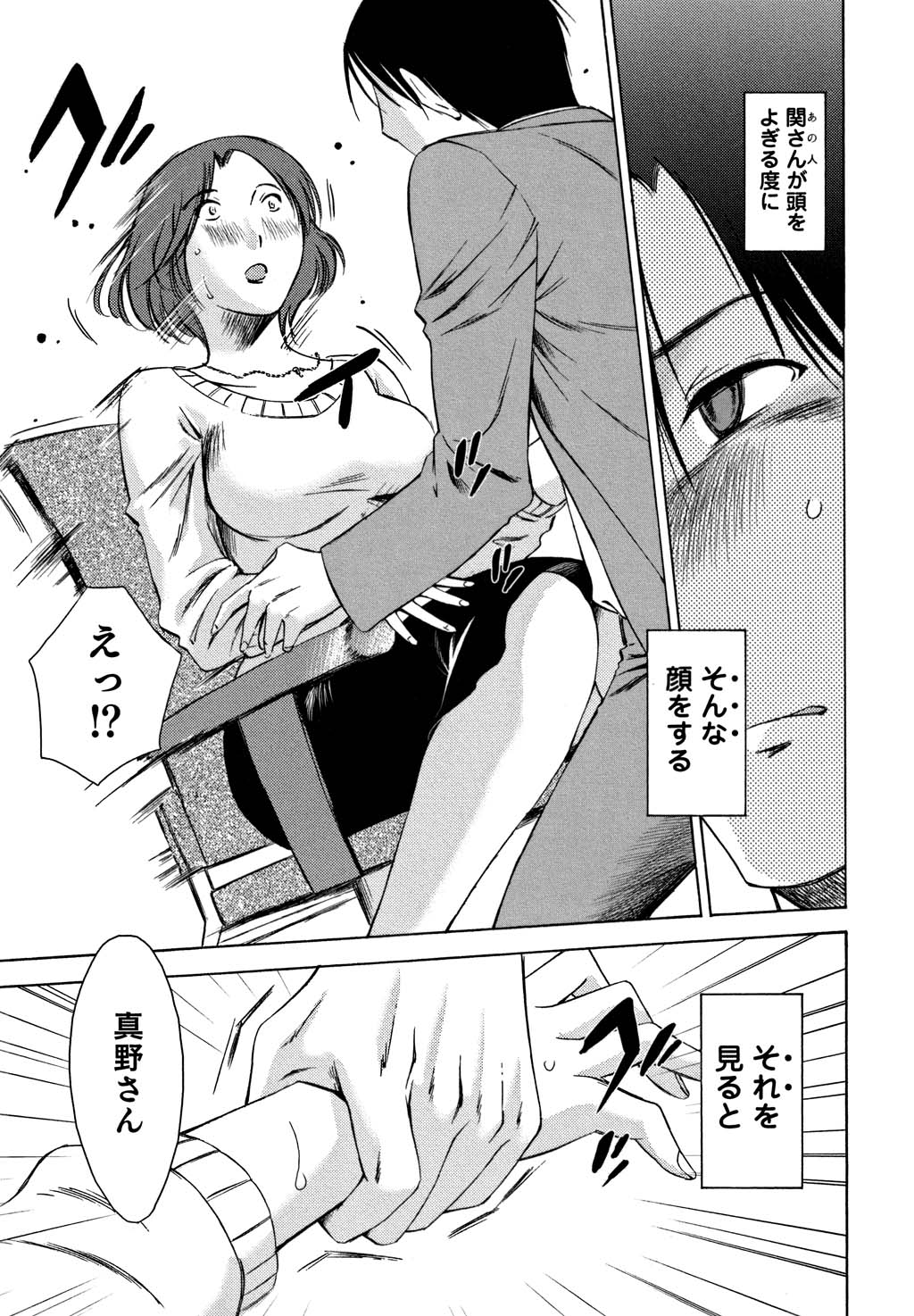 鉱の女子がですくの下で1