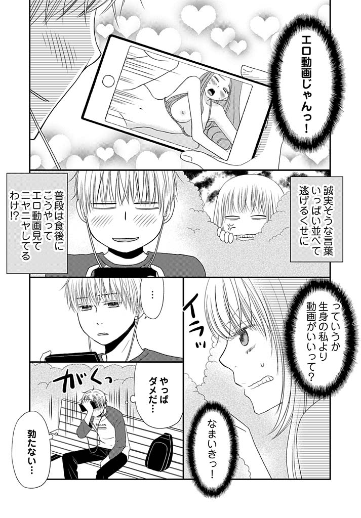 よりぬきラッキースケベ〜ヤリスギ地蔵の菩薩〜16