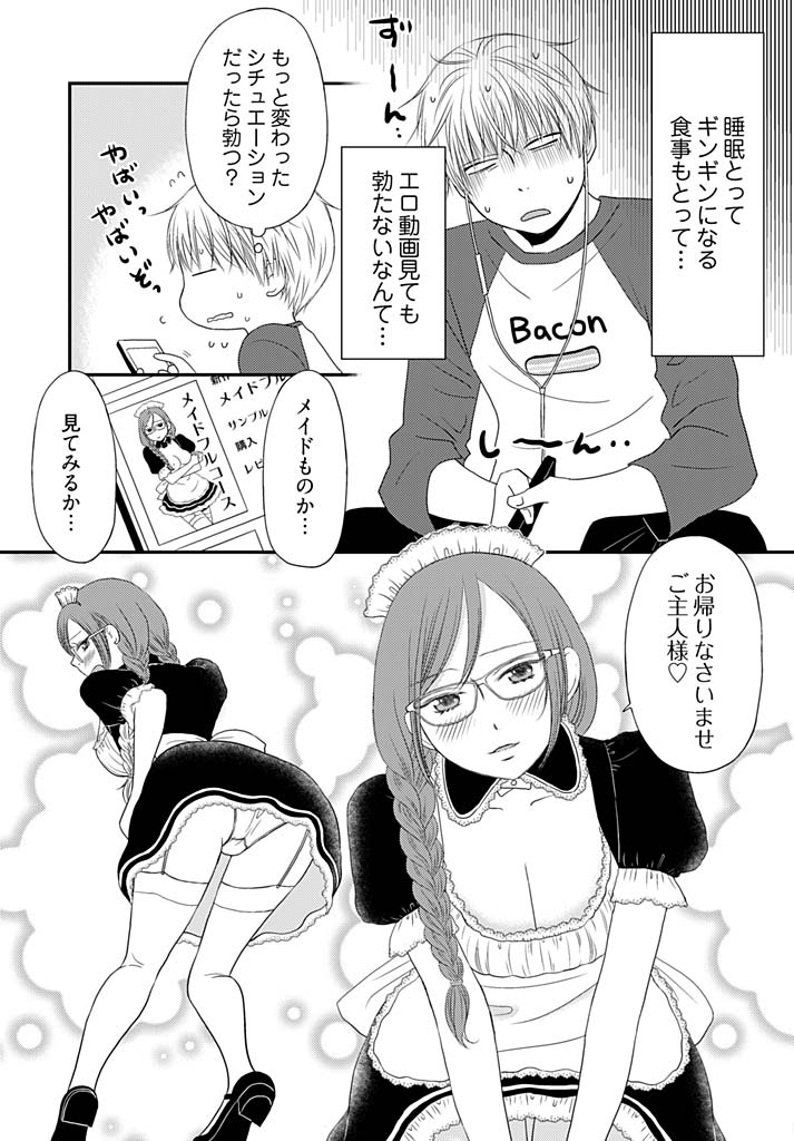 よりぬきラッキースケベ〜ヤリスギ地蔵の菩薩〜16