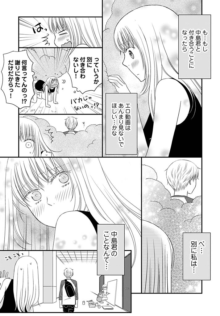 よりぬきラッキースケベ〜ヤリスギ地蔵の菩薩〜16