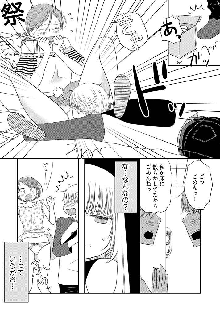 よりぬきラッキースケベ〜ヤリスギ地蔵の菩薩〜16