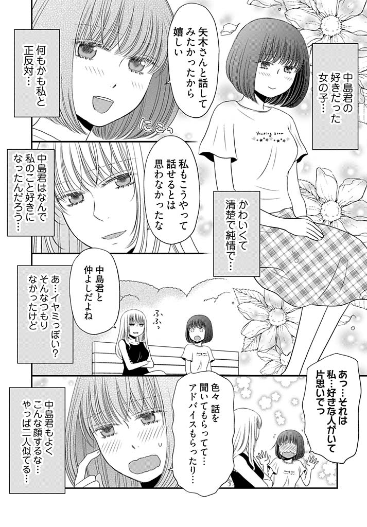 よりぬきラッキースケベ〜ヤリスギ地蔵の菩薩〜16