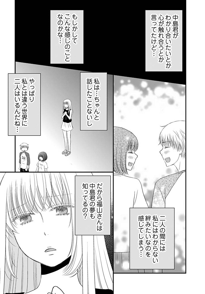 よりぬきラッキースケベ〜ヤリスギ地蔵の菩薩〜16