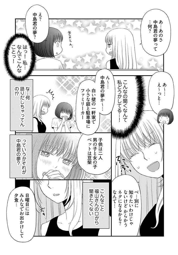 よりぬきラッキースケベ〜ヤリスギ地蔵の菩薩〜16