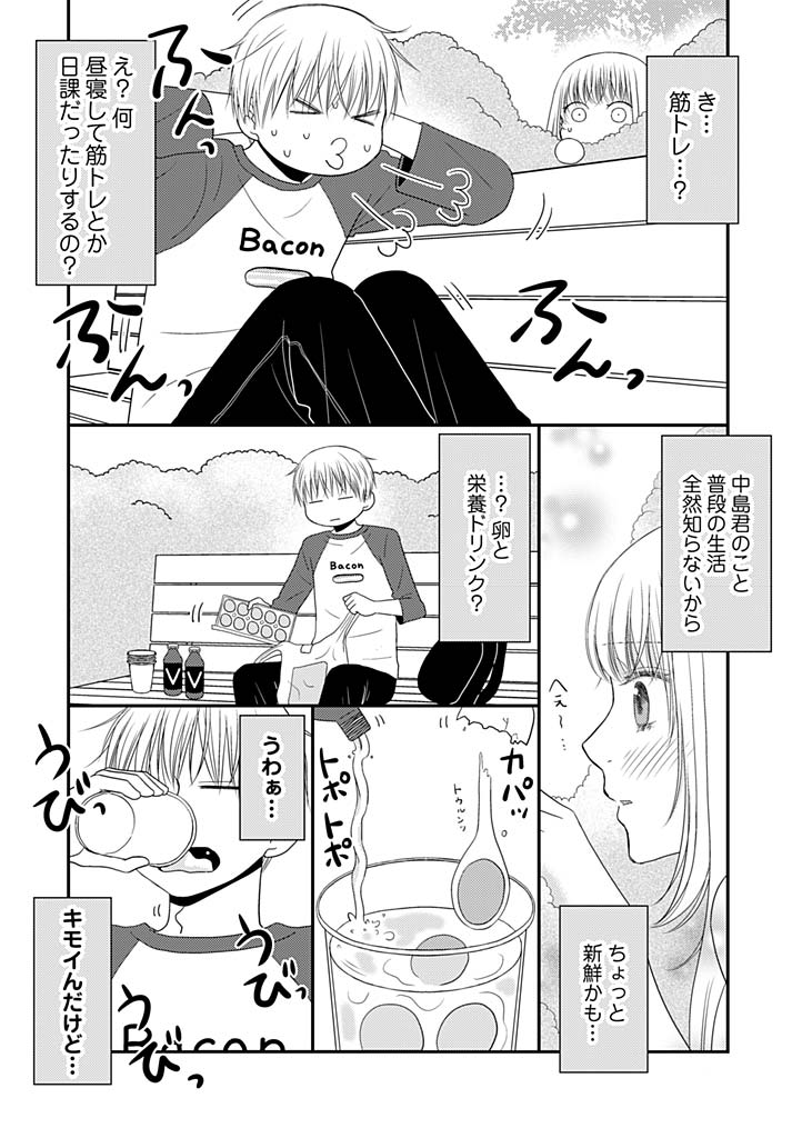 よりぬきラッキースケベ〜ヤリスギ地蔵の菩薩〜16