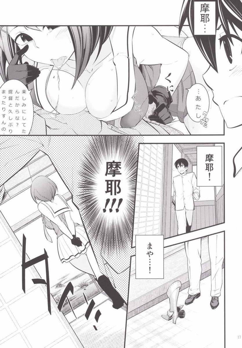 マヤ様と一生園