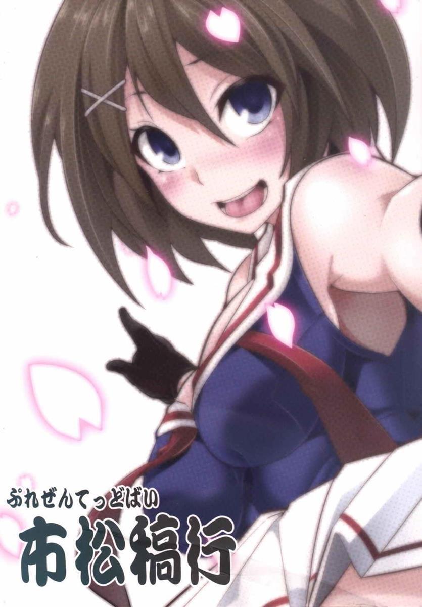 マヤ様と一生園