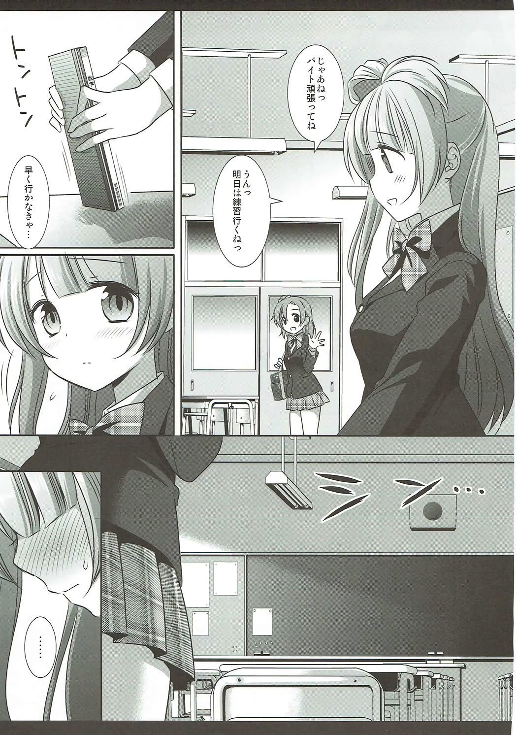 ラブライブ！陵陵総集編1