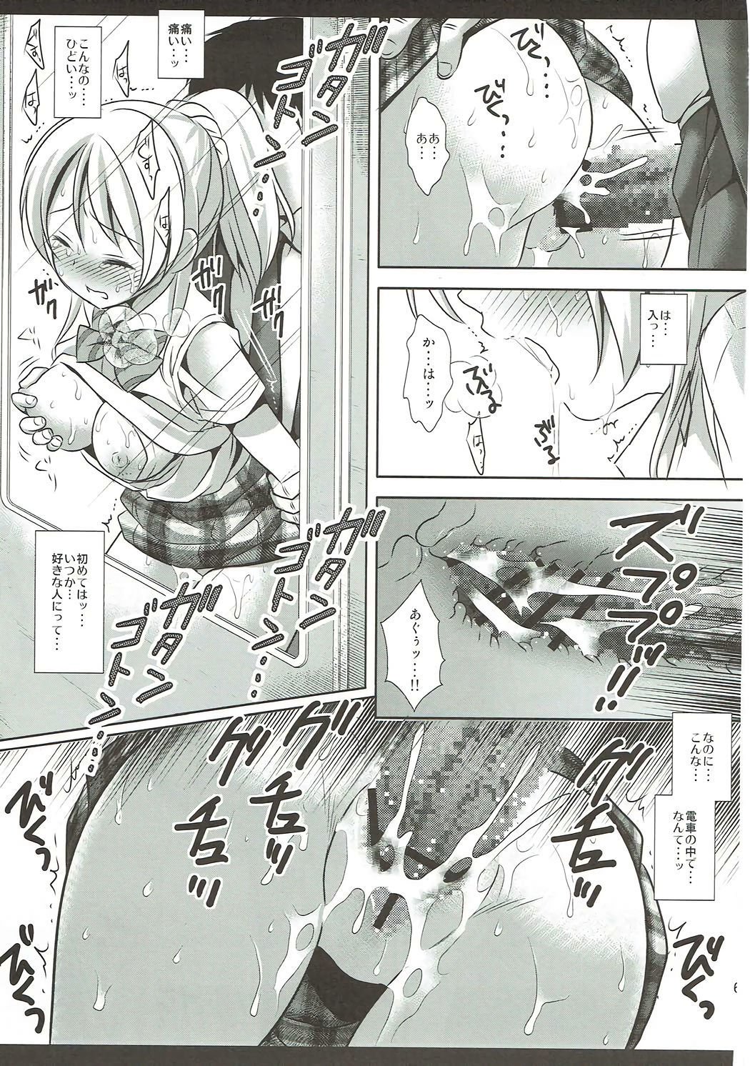 ラブライブ！陵陵総集編1
