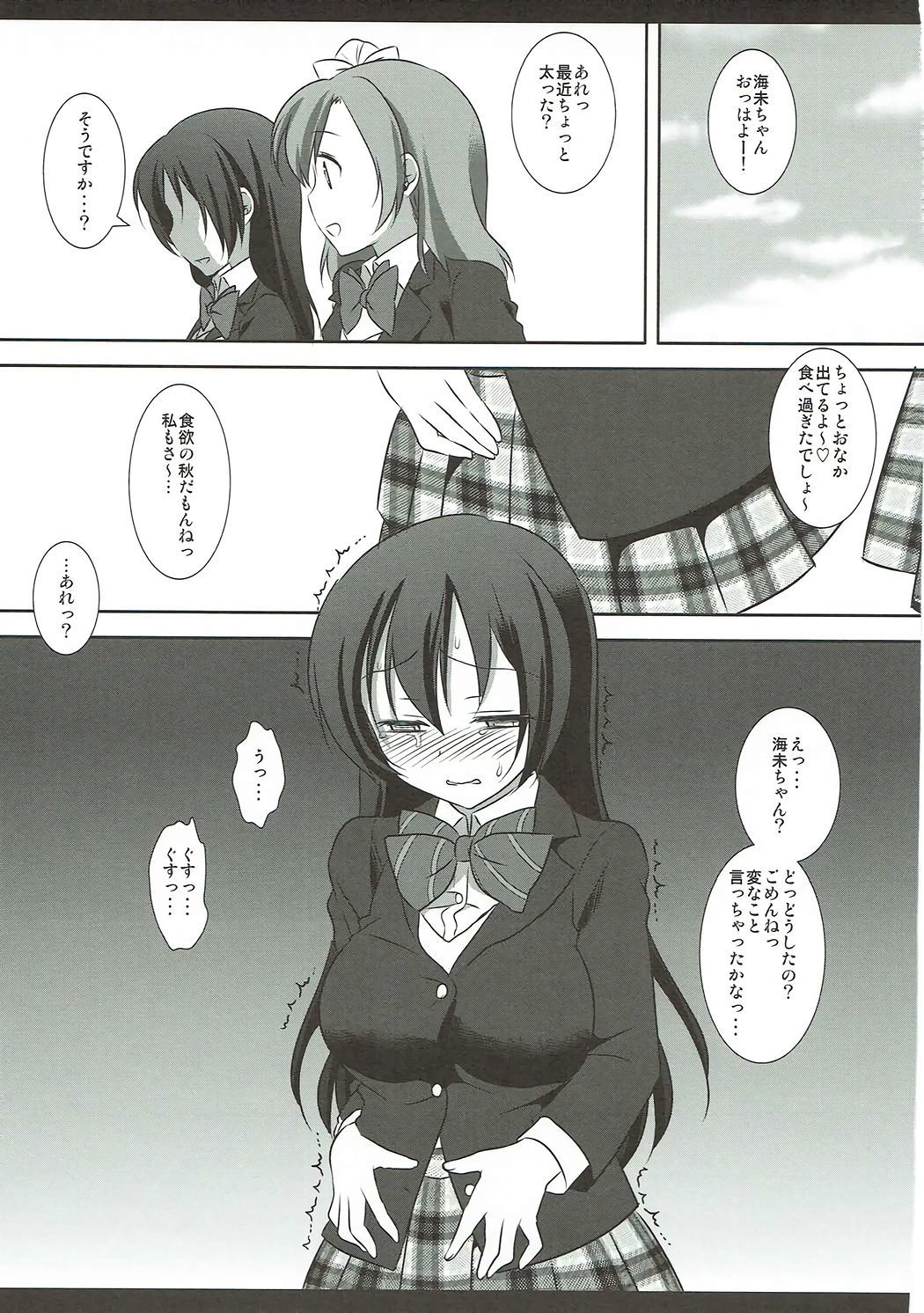 ラブライブ！陵陵総集編1