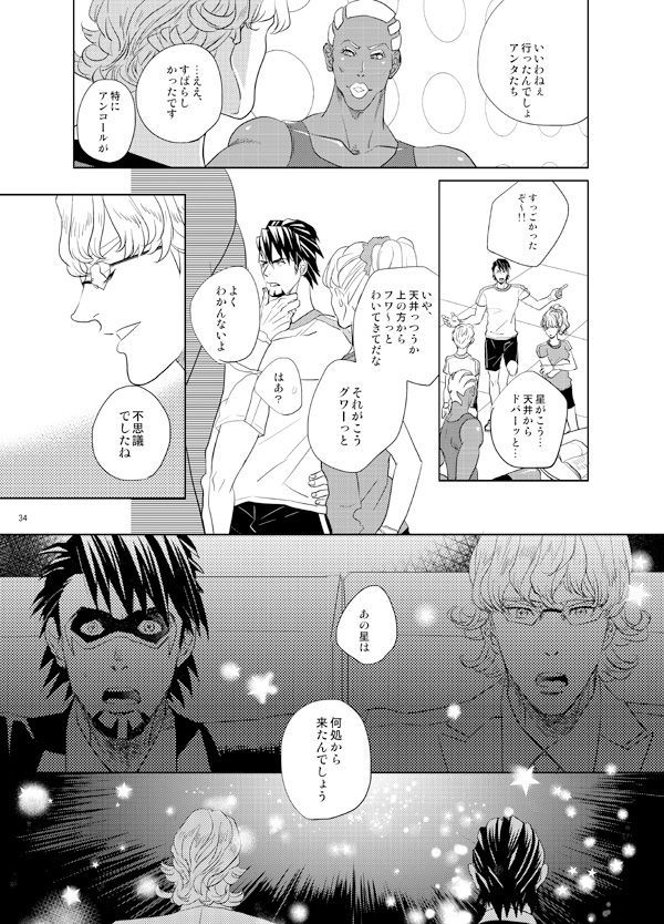 リトルスターo嵯峨下