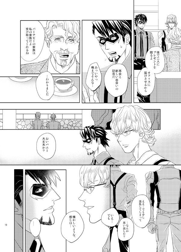 リトルスターo嵯峨下