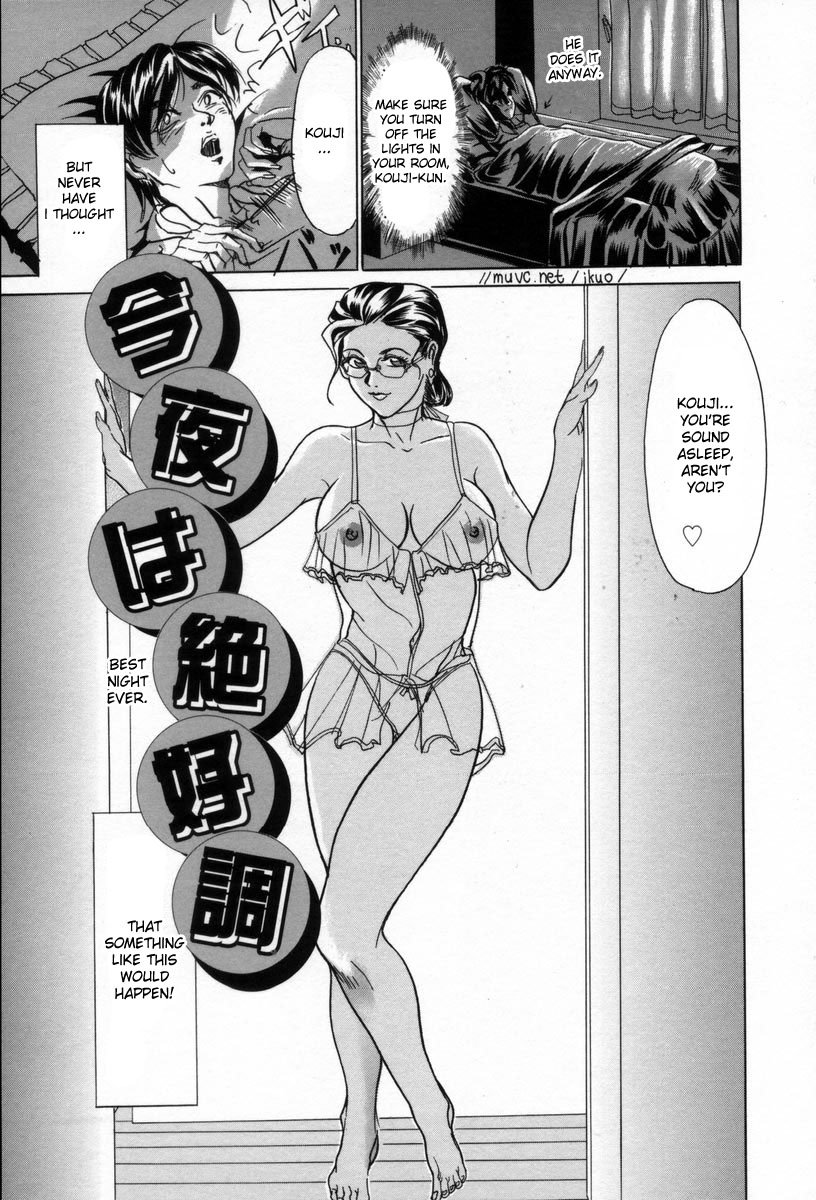 こんやはぜっくちょう|史上最高の夜