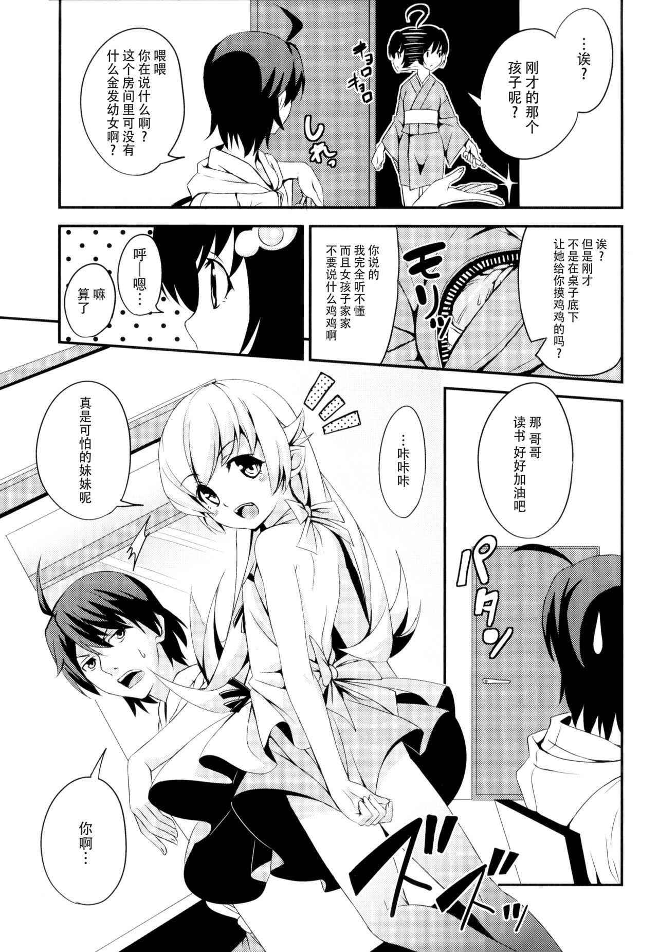 ハニシタココロ