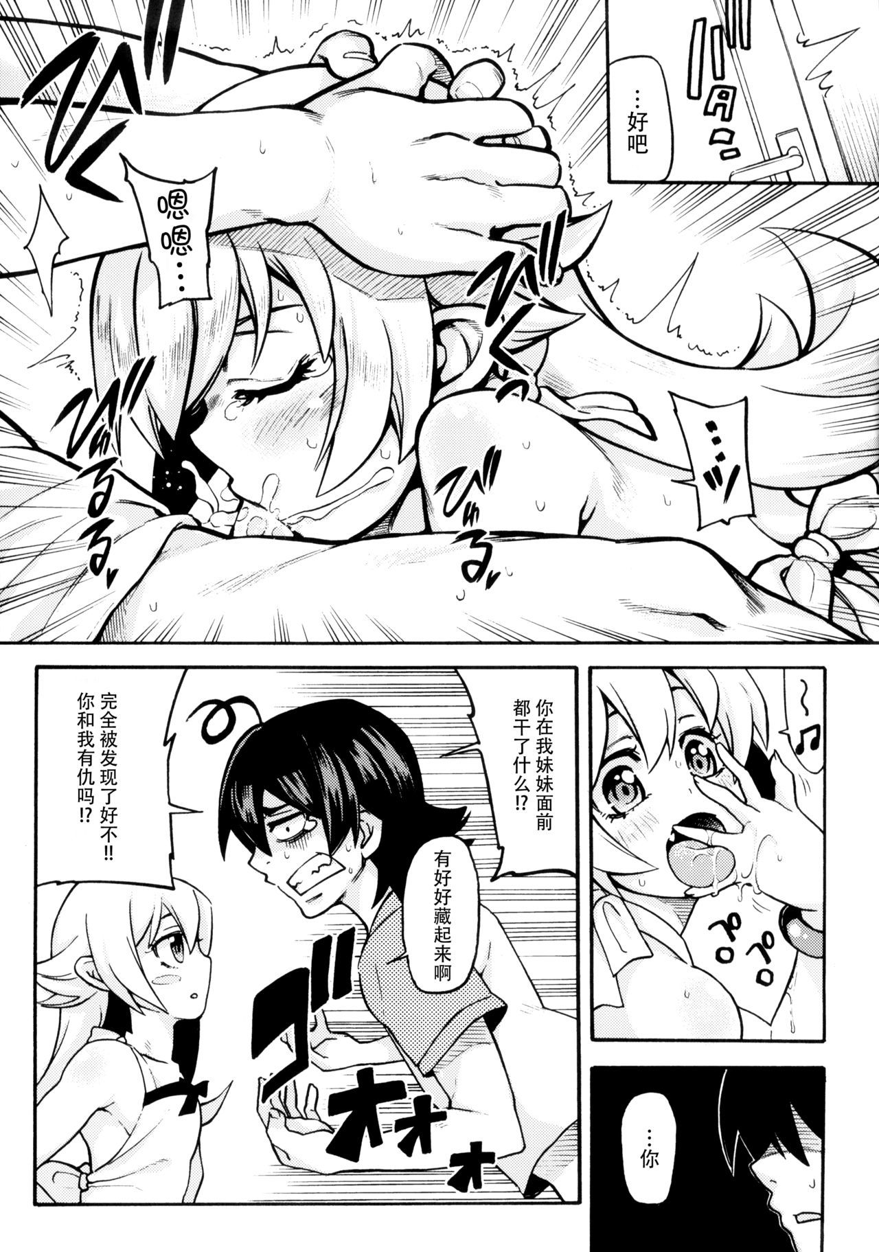 ハニシタココロ