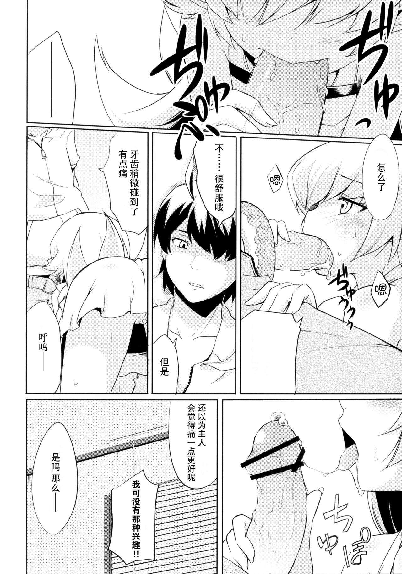 ハニシタココロ