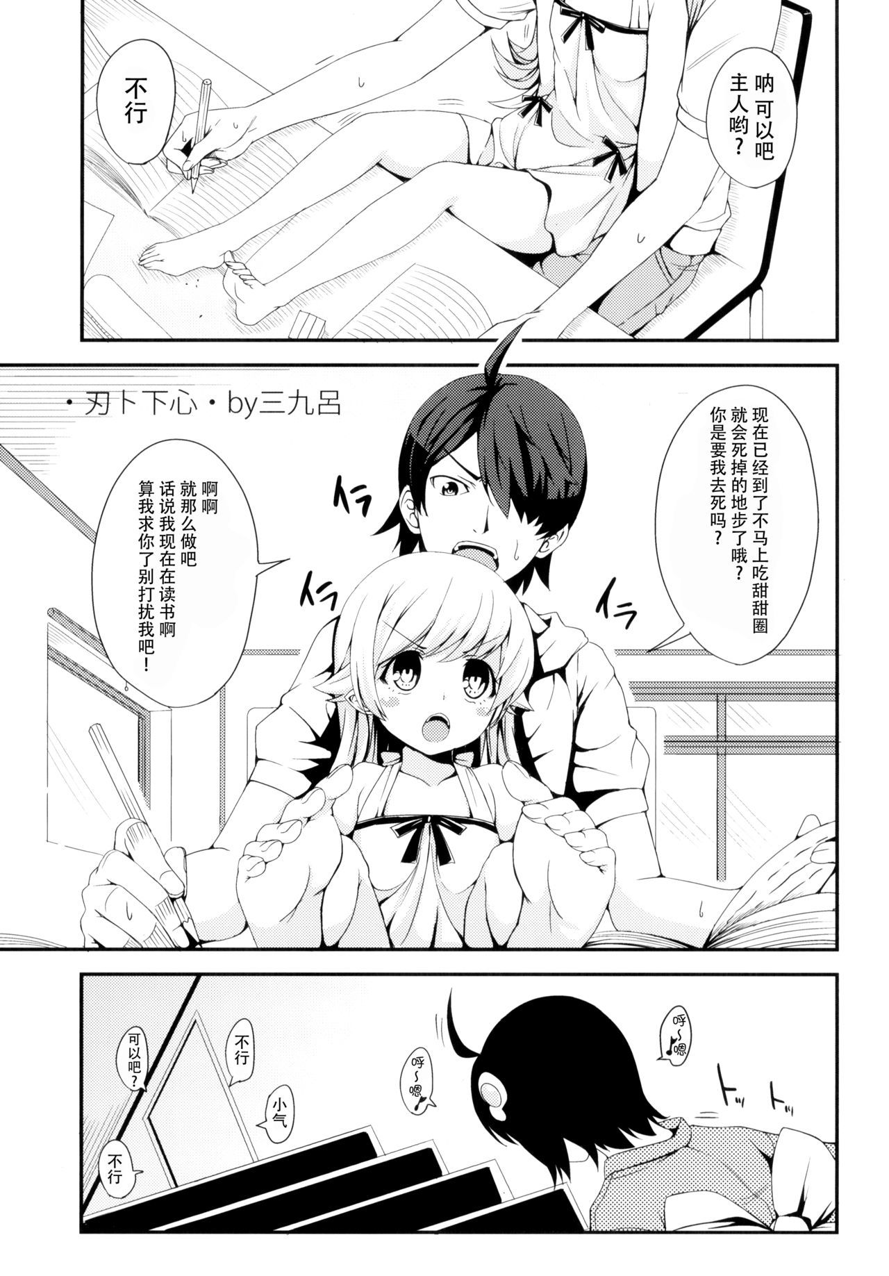 ハニシタココロ