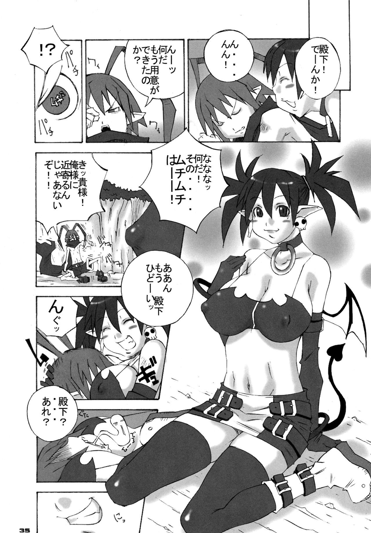 真半竜六XIII