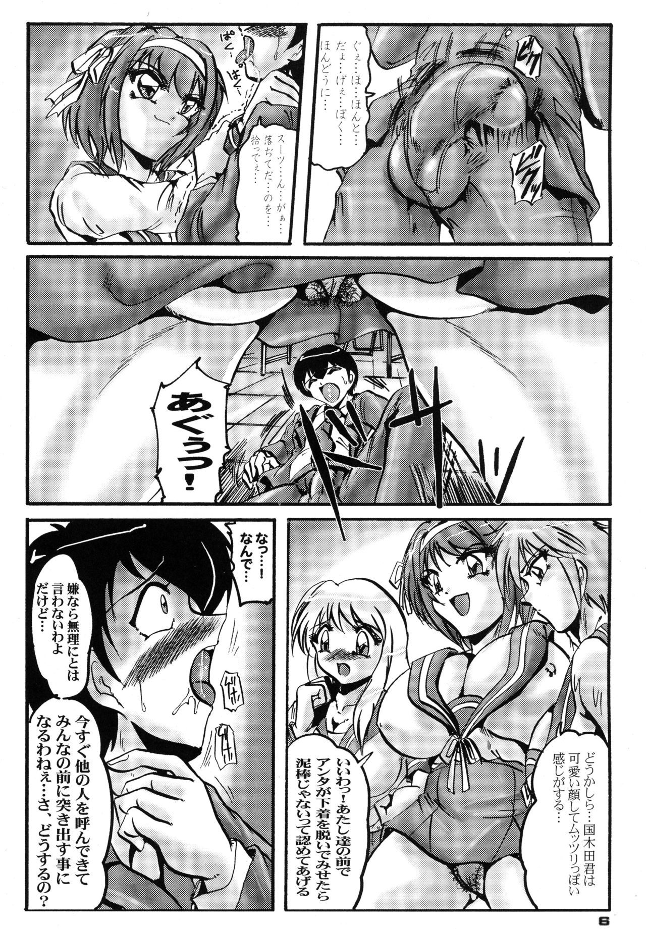 真半竜六XIII