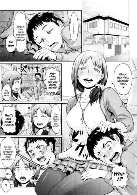 お姉ちゃんのストッキング|お姉ちゃんのストッキング