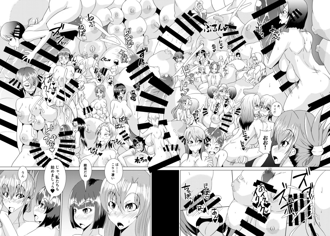 XXXXXHOODの終わり