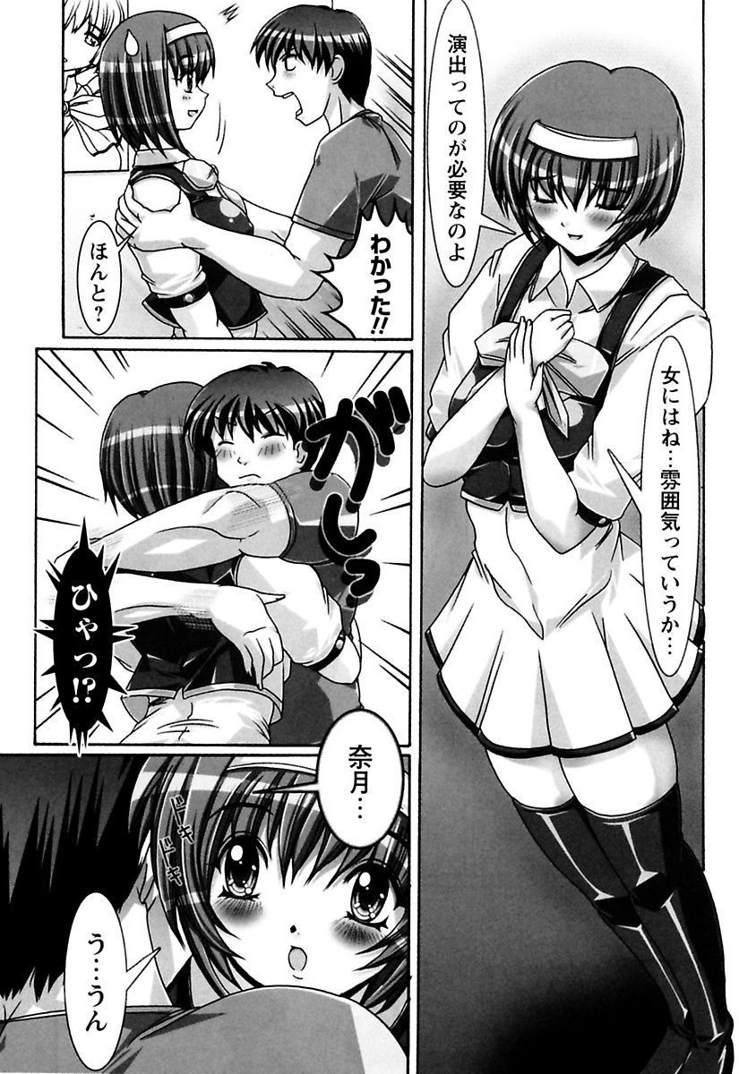 お姉ちゃんは大スキ