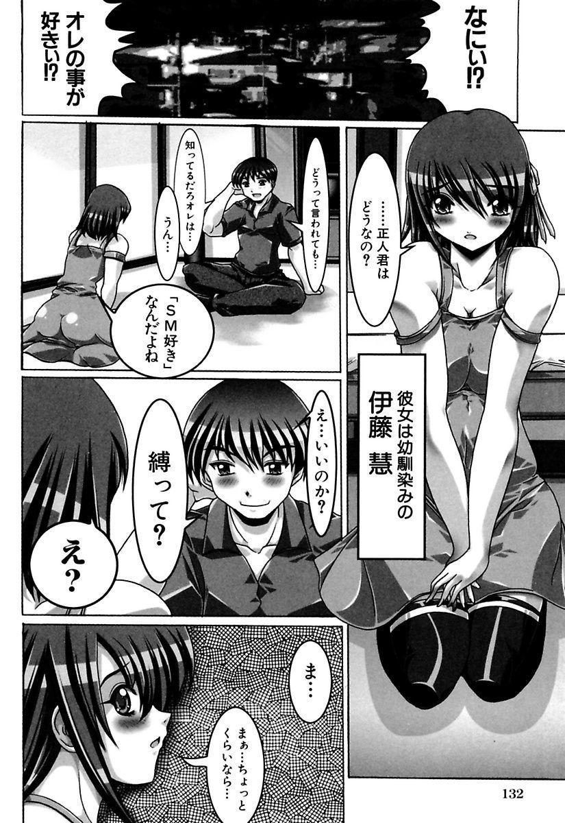 お姉ちゃんは大スキ