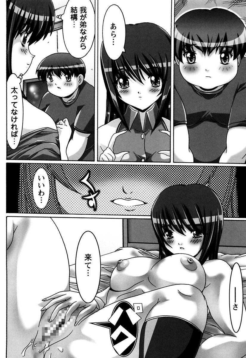 お姉ちゃんは大スキ