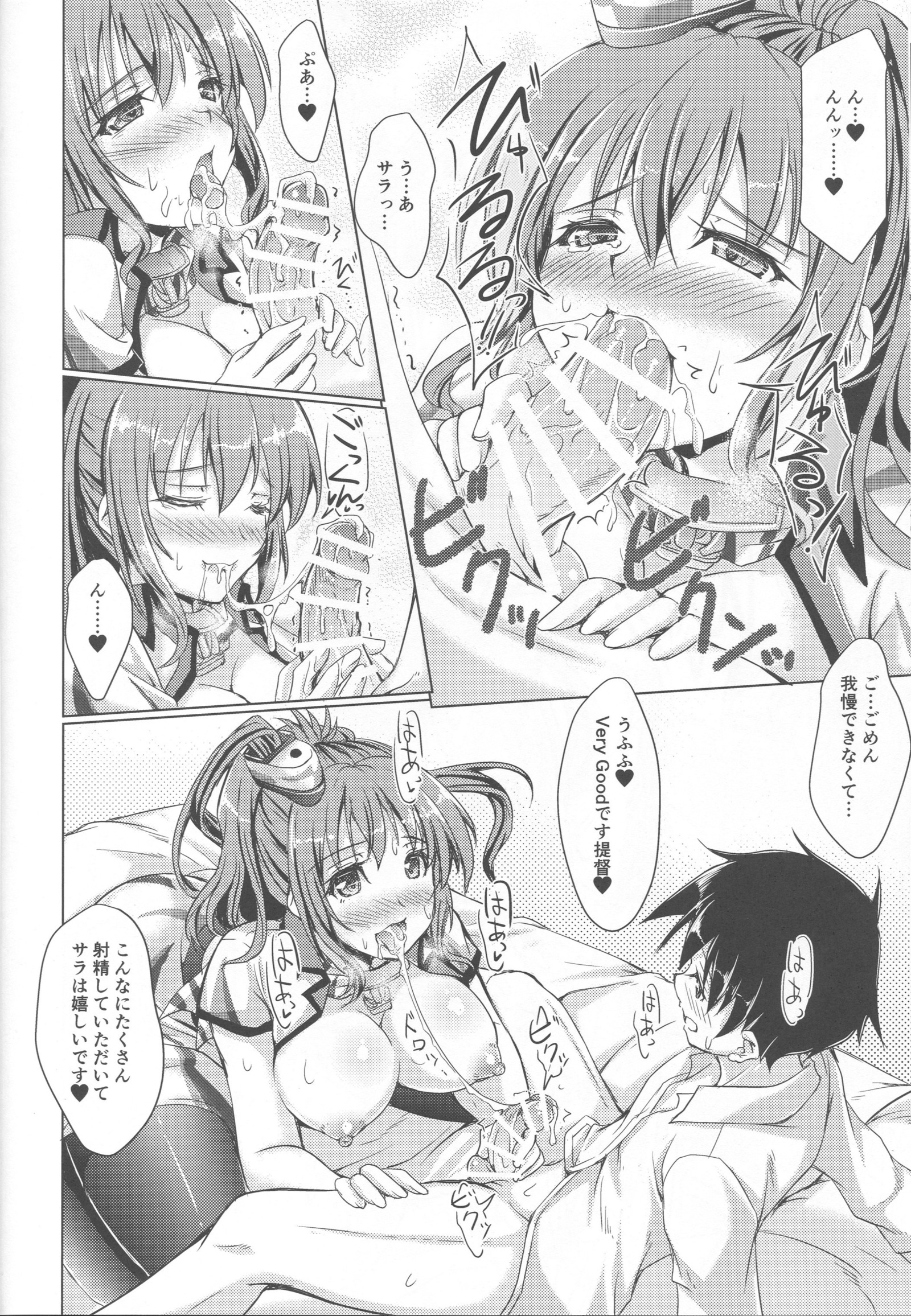 サラトガケア