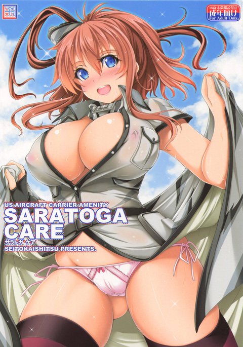 サラトガケア サラトガケア