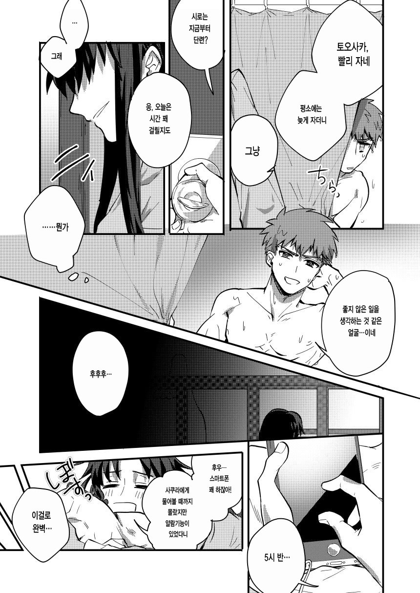 毎日の発生
