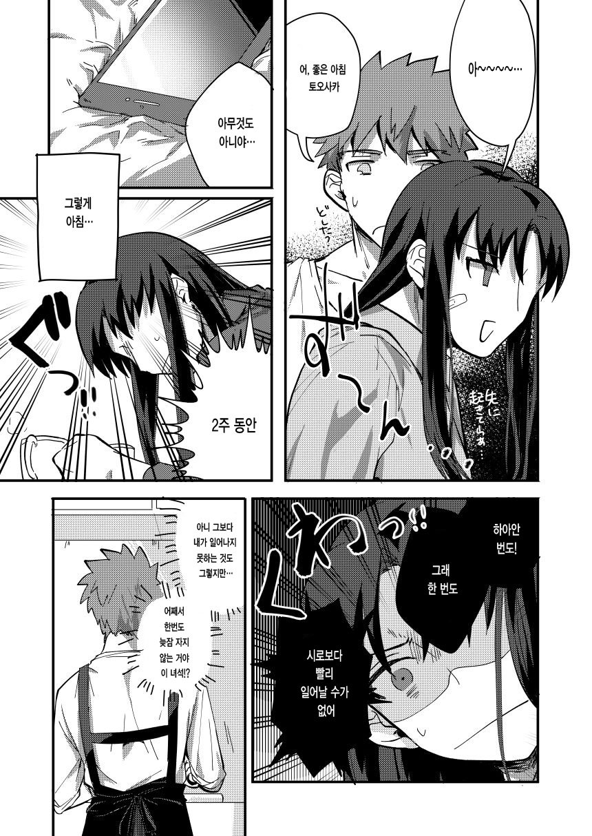 毎日の発生