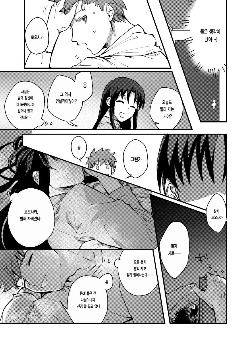 毎日の発生