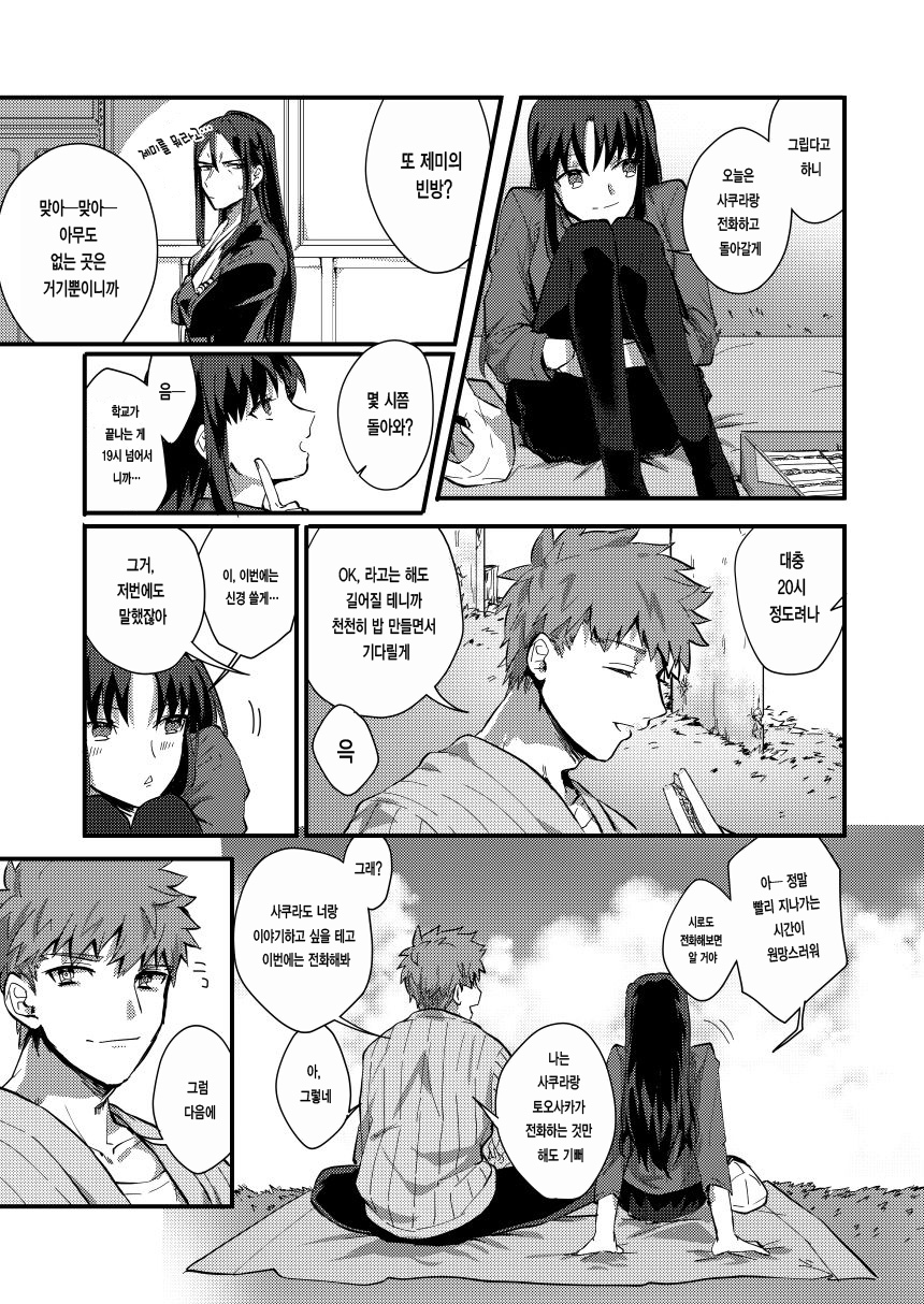 毎日の発生