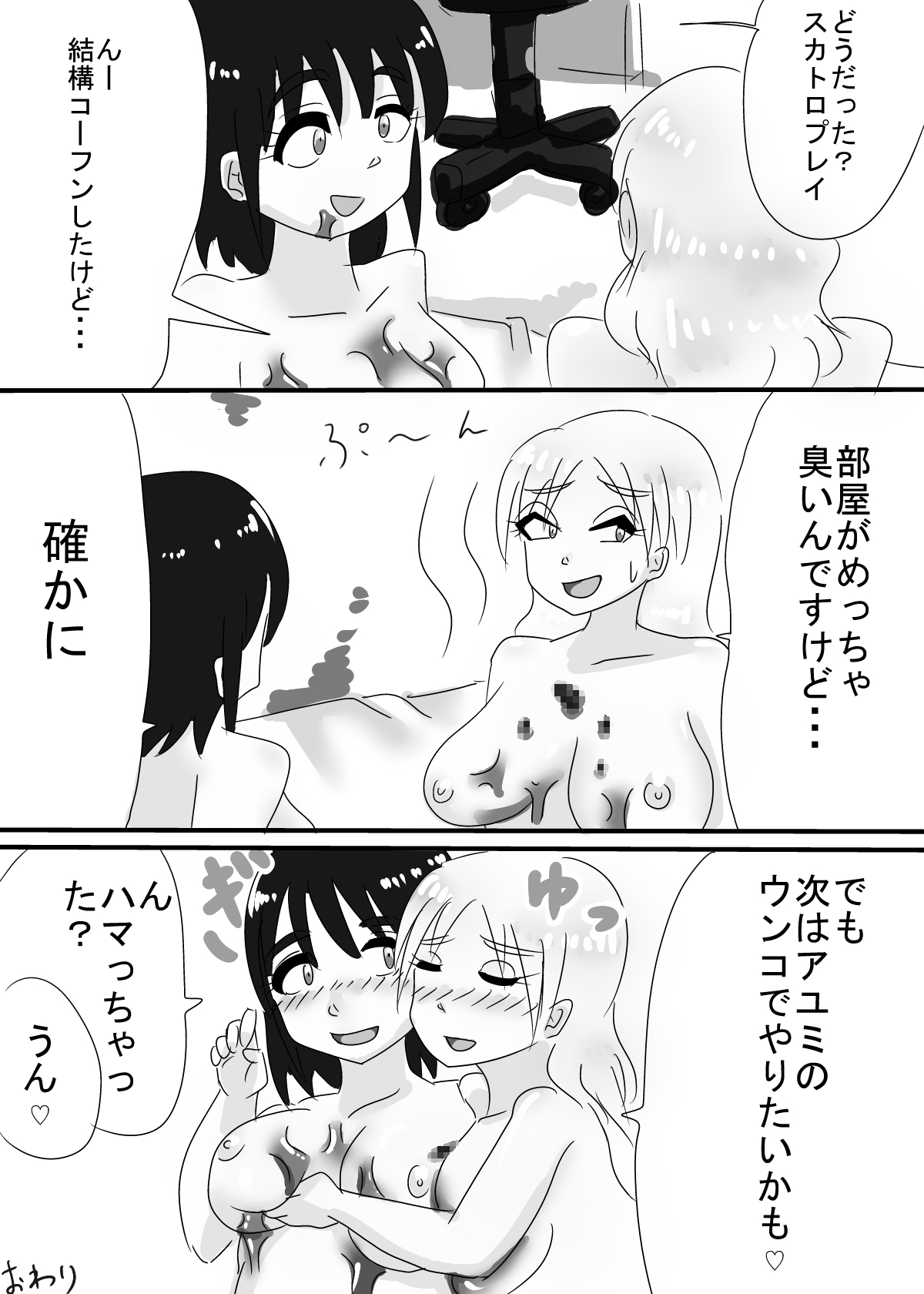 あゆみとリサ