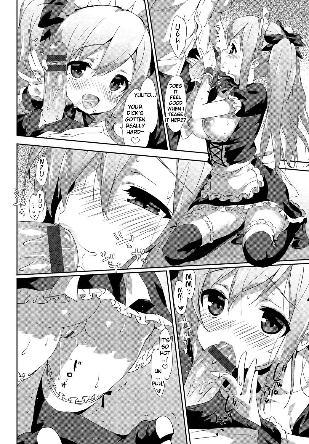 ミルキーポケット