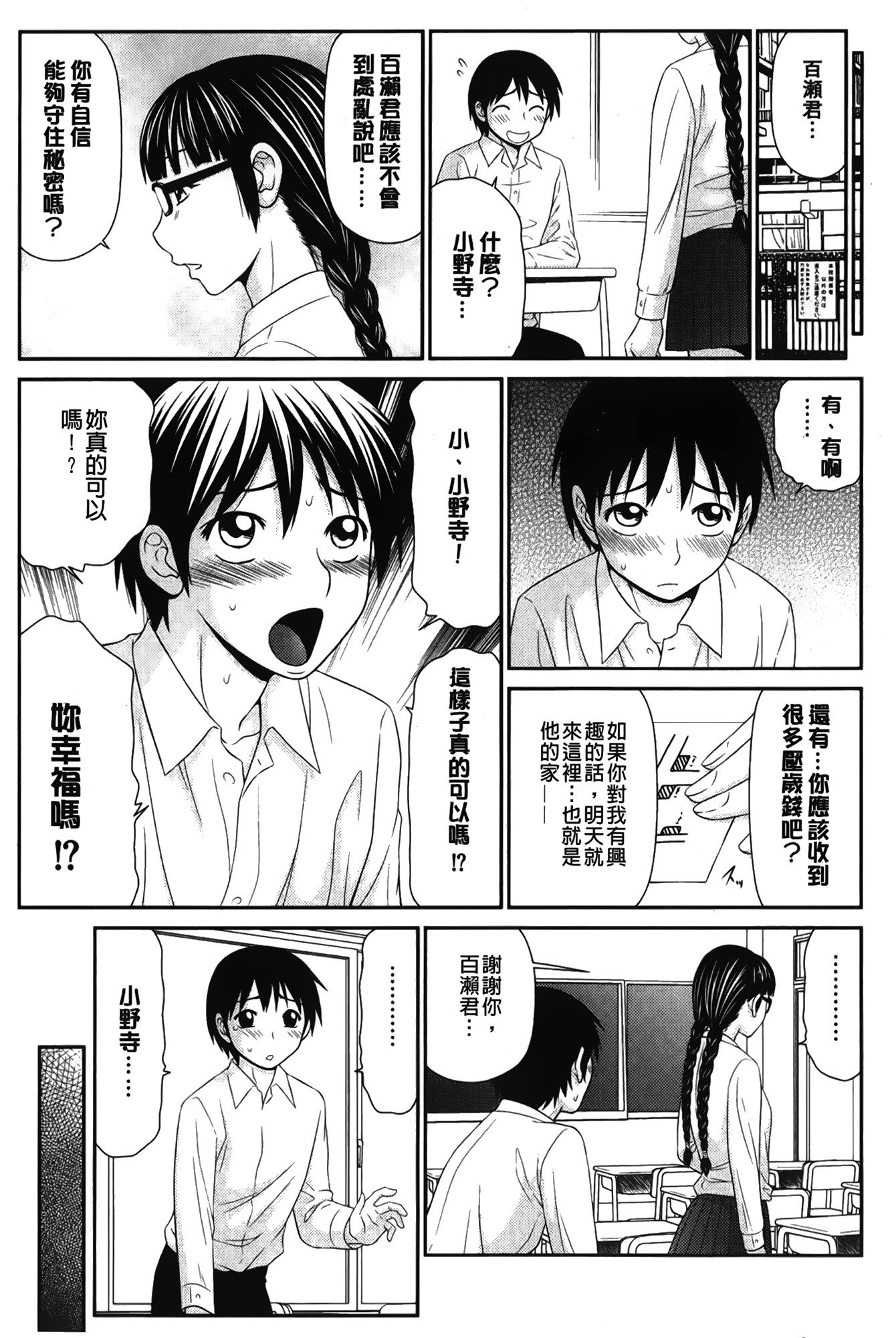 僕の道霊天子|我的奴隷隸天使