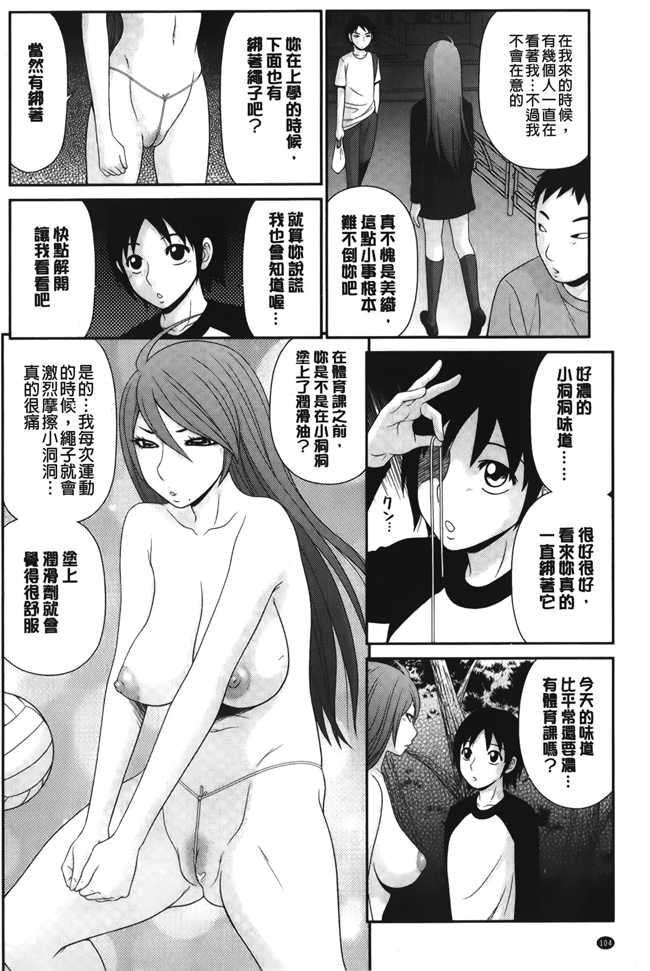 僕の道霊天子|我的奴隷隸天使